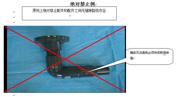 资深环保生产车间项目中Pvc配管的作业要点