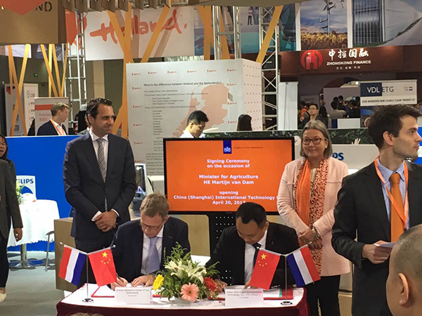 太阳游戏城官网作为荷兰主宾国参加上海国际技术进出口交易会