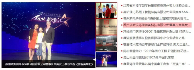苏州广电旗下栏目推荐企业-太阳游戏城官网即将迈入第8年