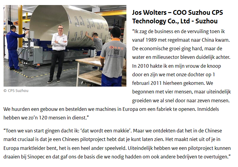 荷兰政府官方网站荷兰世界讲述依斯倍创业故事