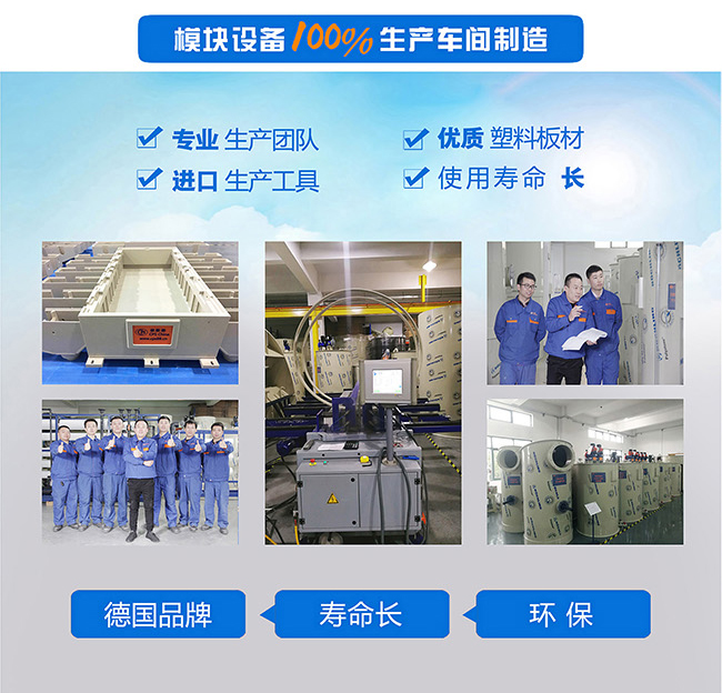 依斯倍污水处理设备工程案例客户研华科技荣获台湾国际品牌