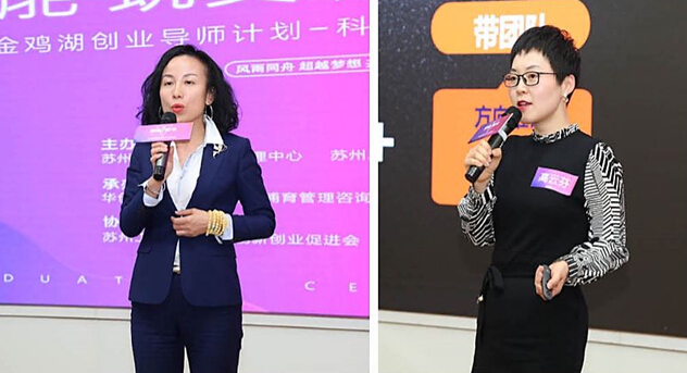 2019金鸡湖创业导师计划正式结业，依斯倍荣获演讲大赛二等奖