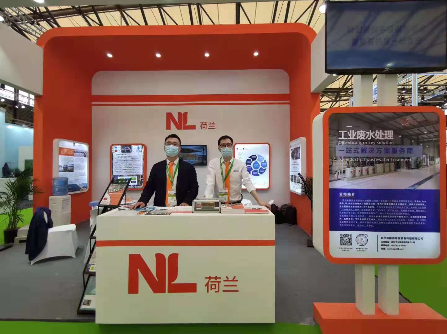 依斯倍携废水处理零排放技术亮相上海环博会