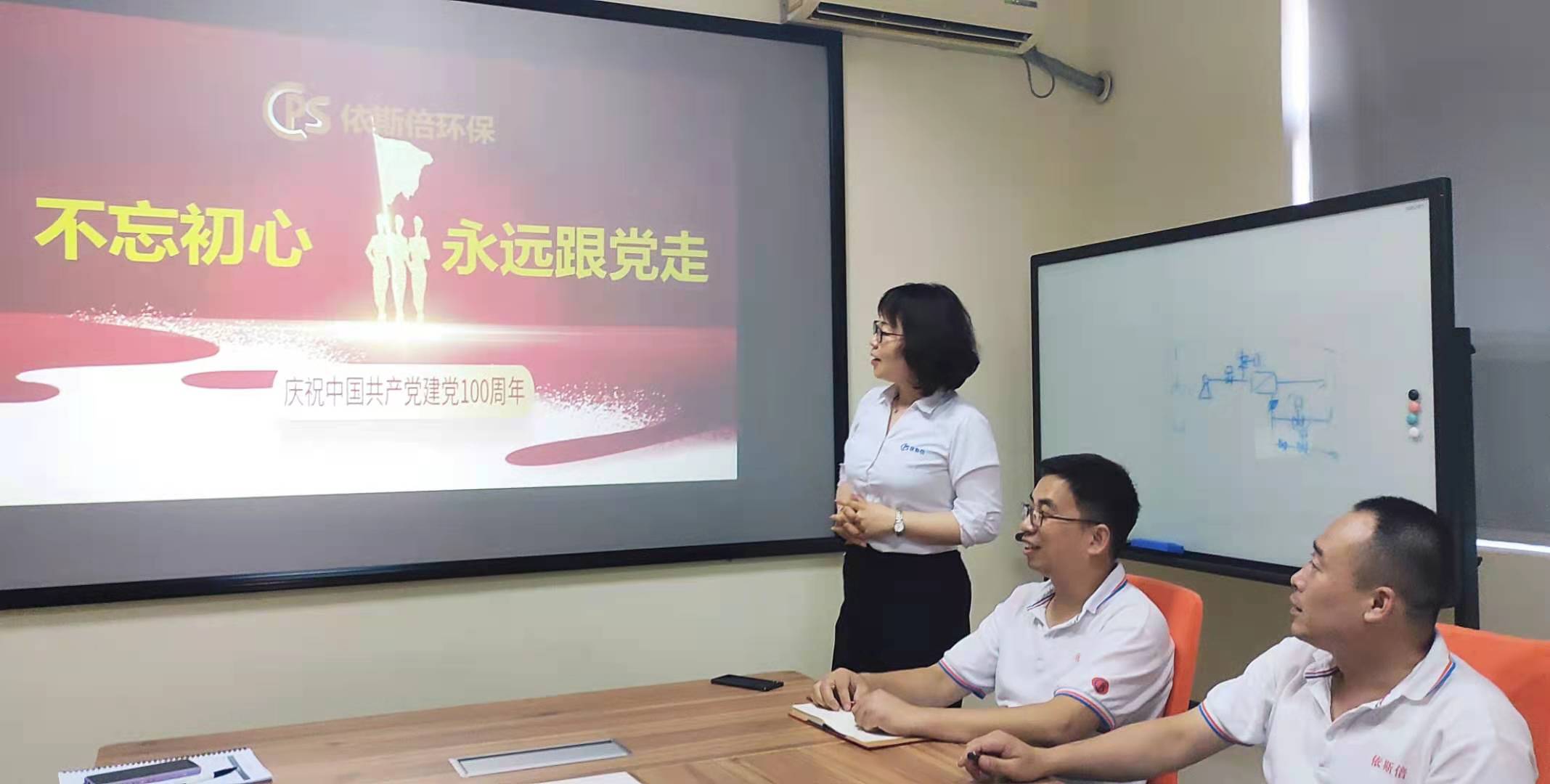 太阳游戏城官网庆祝建党100周年学习教育活动