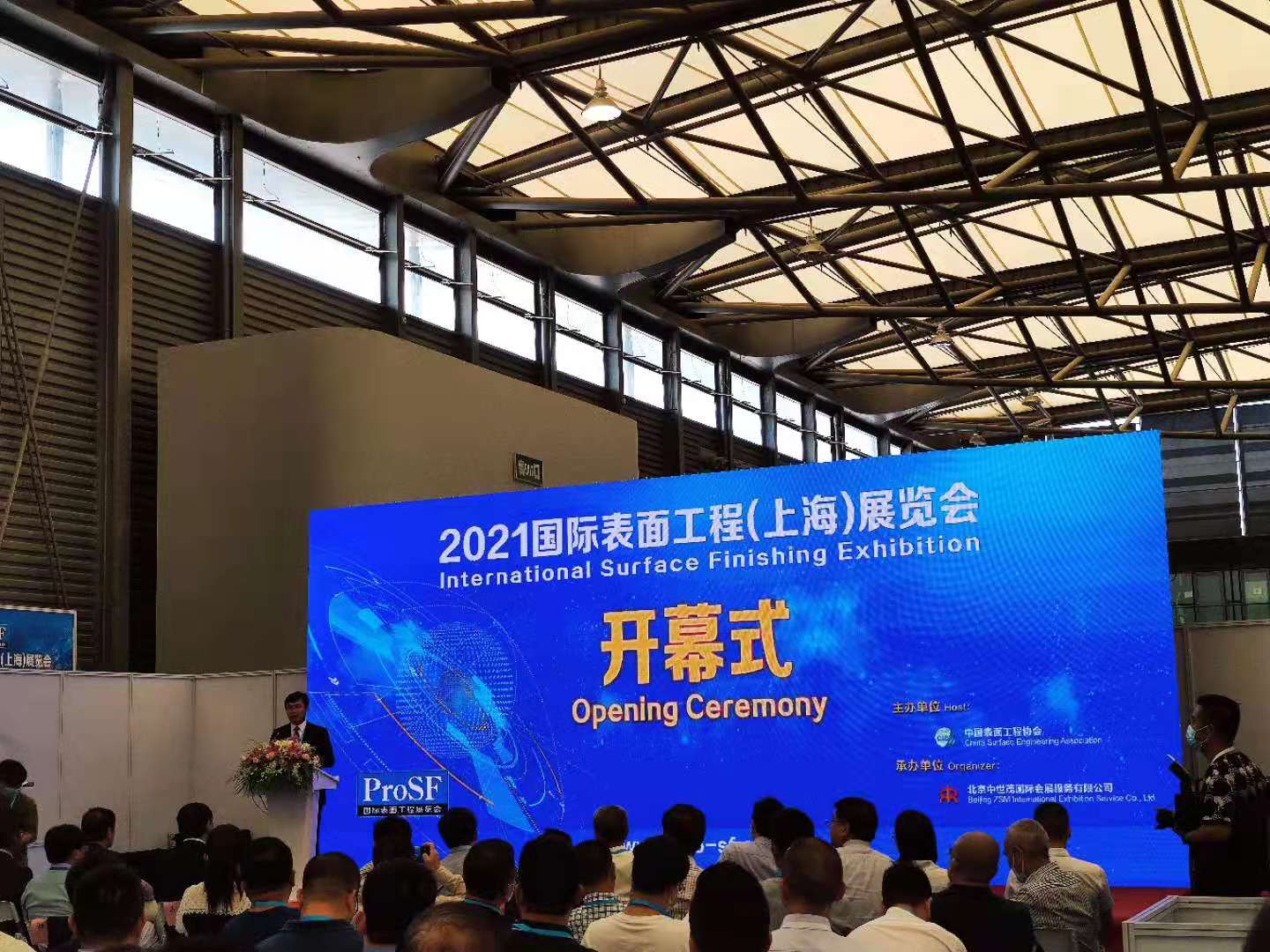 太阳游戏城官网与您相约2021国际表面工程(上海)展览会