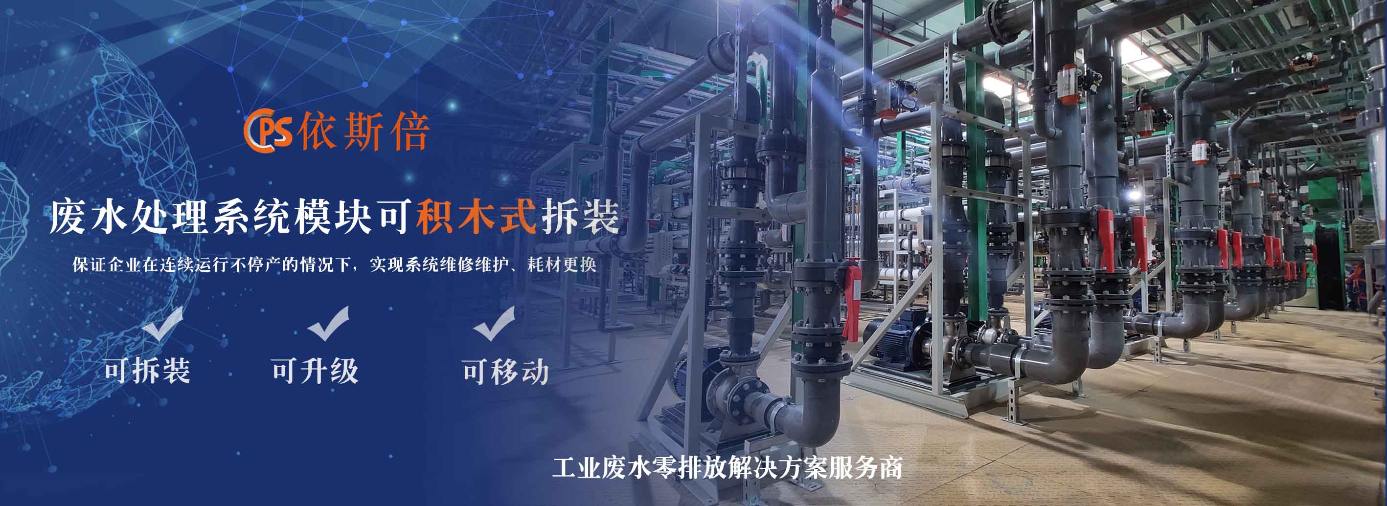 超纯水处理系统在锂电池材料行业的应用