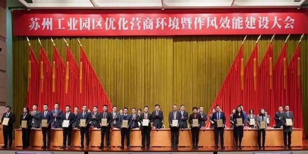 太阳游戏城官网荣获苏州工业园区2023年度经济贡献突出奖